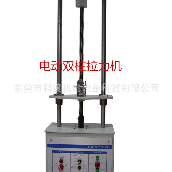 电动双柱拉力测试仪 双柱电动立式拉力机 电线电缆测试机