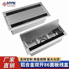 铝合金穿线盒办公桌穿线孔双开翻盖缓冲毛刷线盖嵌入式86插座线盒