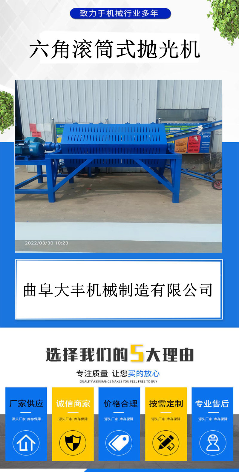 滾筒式除銹干磨機