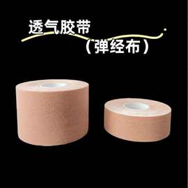 医用鼻饲管胃管固定鼻贴胶布卷引流管导尿管导管透气弹力皮肤胶带