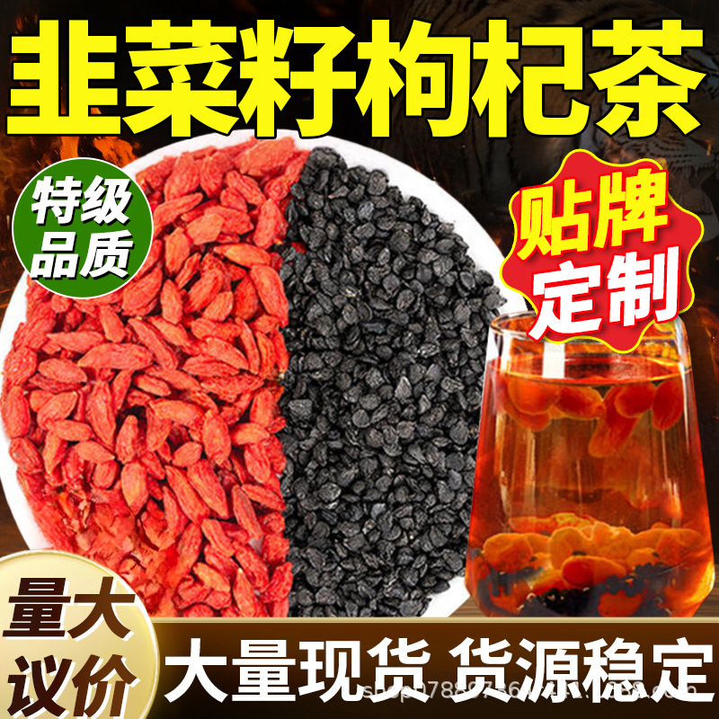 Leek Seed Goji Berry Tea Bags Nourishing Herbal Blend for Men 80g 10 Packets quality and texture