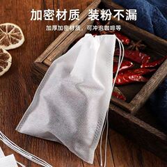 使い捨て8 × 10ロープ不織布ティーバッグ袋煎じ薬漢方薬袋茶葉ろ過袋スペーサー袋ハロゲン袋