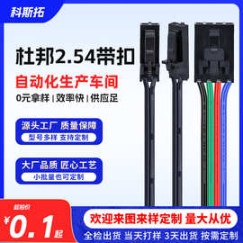 杜邦2.54带扣端子线LED灯橱柜灯延长线公母彩排线杜邦线连接器