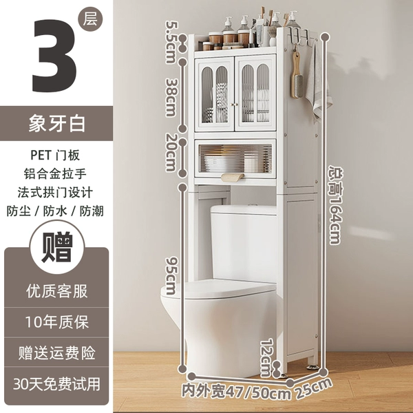 [【象牙白】双开门马桶收纳柜（上翻门款）]