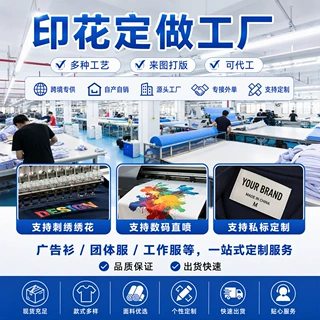 源头工厂直供来样定制支持刺绣绣花数码直喷私标定制团体服可代工