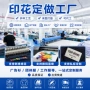 数码代工定制源头团体服