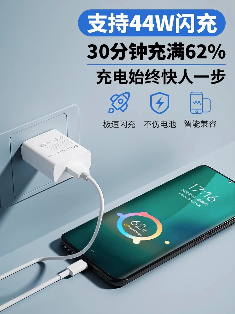 D1 подходит для адаптера зарядного устройства vivos12 44W Wato супер быстрой зарядки vivos12pro мобильного телефона быстрой зарядки данные