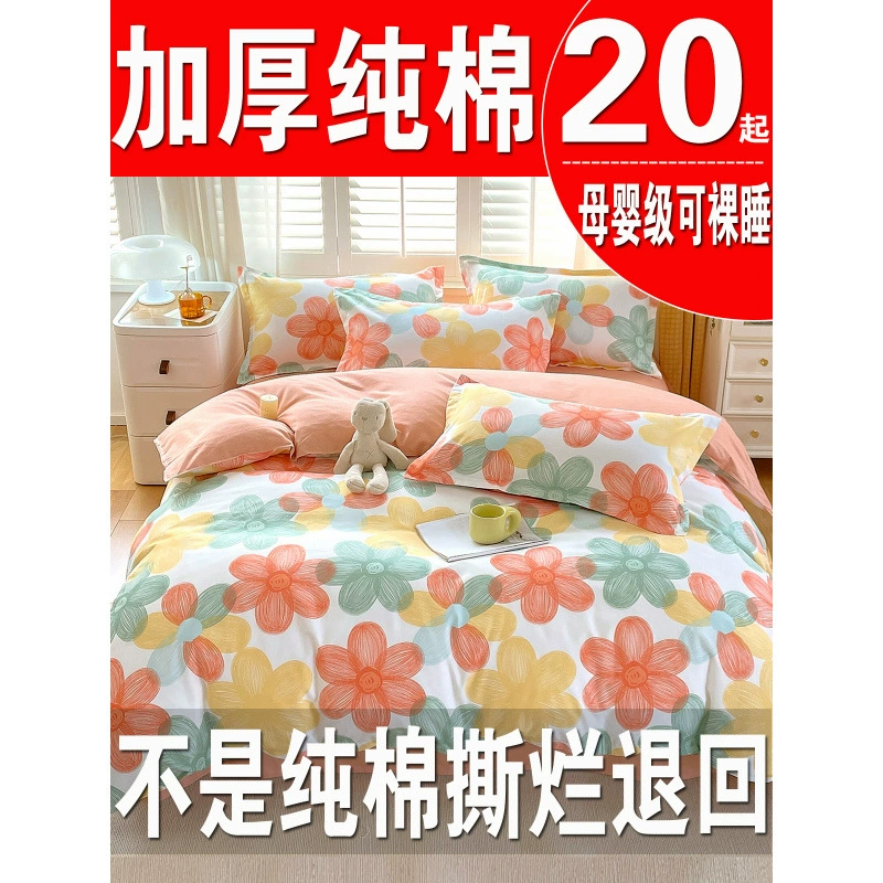 Пододеяльник хлопковый, повышенной толщины, 2м, 1,5м