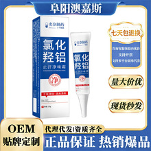 史奈制药氯化羟铝止汗净味露夏季狐臭腋下清爽祛异味留香膏