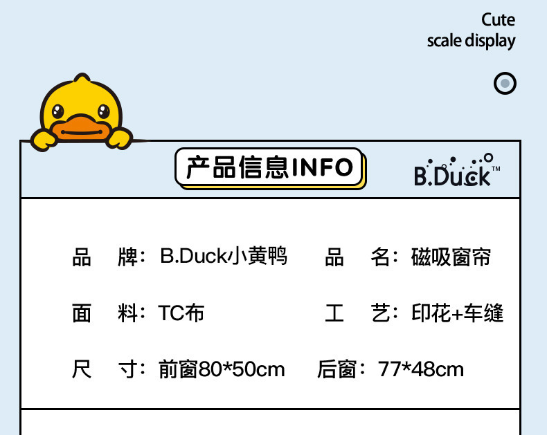 Little Yellow Duck Magnetic Car Window Curtain, Car Window Sunshade, Baby Car Interior Sunshade, Car Privacy Sun Protection Curtain
