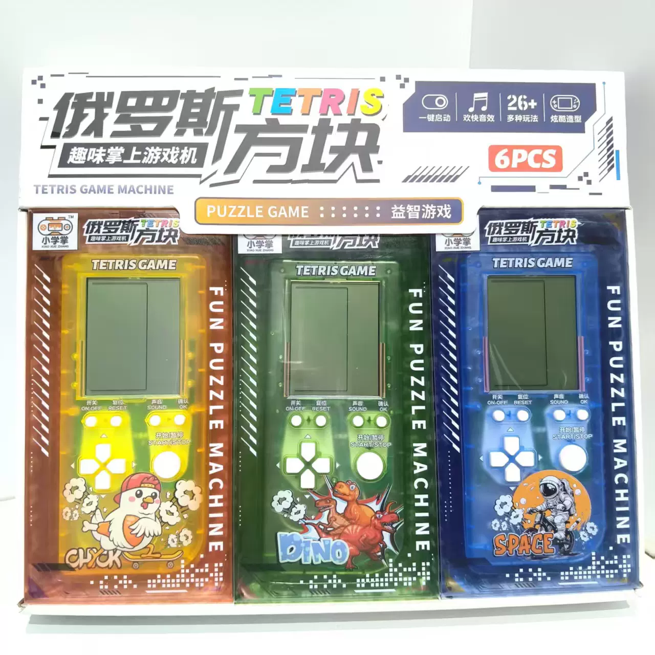 俄罗斯方块游戏机怀旧挂饰机构礼物小孩学生奖品玩具挂件礼物批发