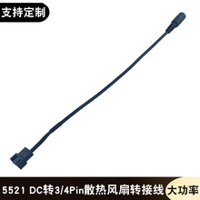 �羳5521 DC�D4Pin�C���L���D�Ӿ���X�Դ12V�m���������Դ��