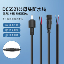 DC 5521��ˮ���^��ĸ������ñLED����0.75ƽ����������^dc�Դ��