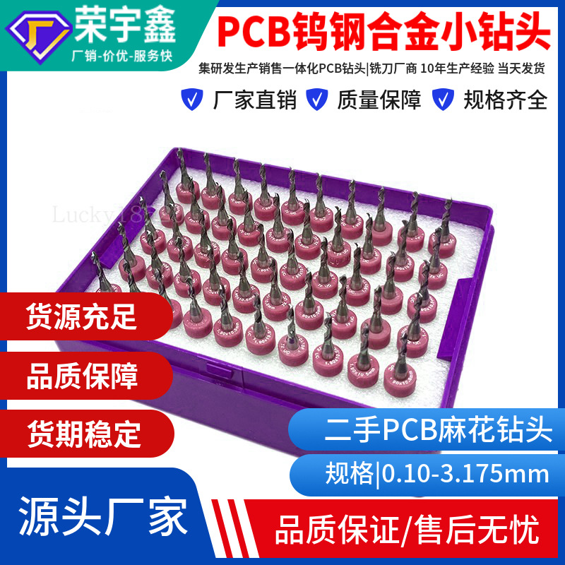 含钴电钻钻头高速钢转头不锈钢钻金属打孔钻合金麻花钻头套装