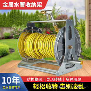 Stainless steel large water pipe car car wash water gun water pipe storage rack garden watering hose pipe reel storage car