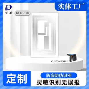 Nfc Rfid Digital Tag Jewelry Anti-Theft Anti-Counterfeiting Label Bohang Strength Factory