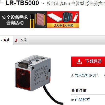 KEYENCE基恩士 LR-TB5000TOF激光传感器 全新原装正品现货议价