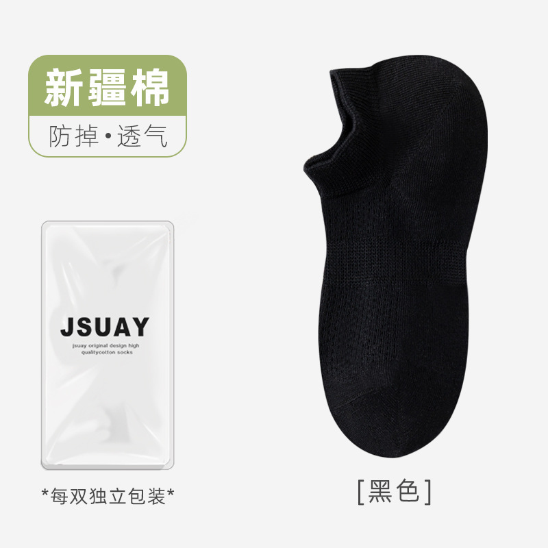 女性用ソックス、夏用ショートソックス、滑り止めメッシュ、脱落防止ボートソックス、毛玉防止綿ソックス、通気性のある浅口純綿インビジブルソックス|undefined