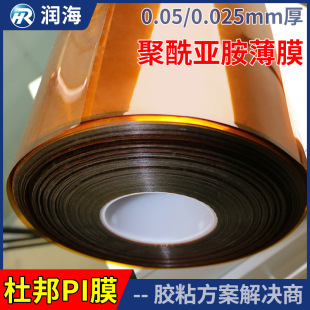 �Ű�ĤKAPTON����������Ĥ��ɫPIĤ�͸ߜ�����ڱμӹ�ģ������Ƭ