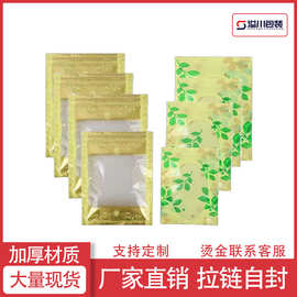 绿叶金花印刷食品包装袋 坚果零食糖果特产自立自封袋 开窗密封袋