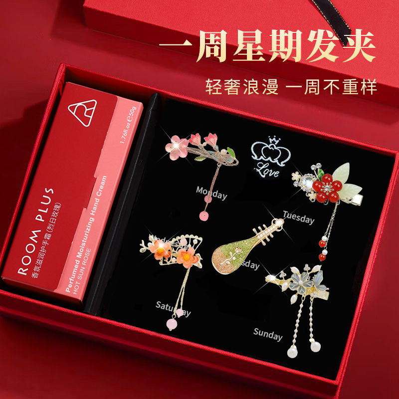 七夕情人节礼物送女友老婆闺蜜生日女生女朋友实用高级感发夹礼盒|undefined