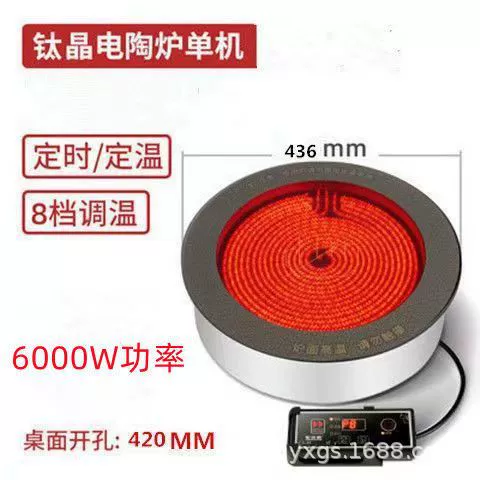 Diameter 436mm, 436mm, 6000W