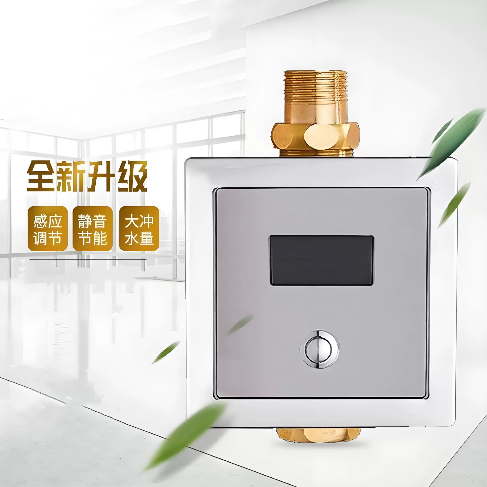 智能大便感应器明装暗装红外线感应冲洗阀厕所蹲便感应自动冲水器