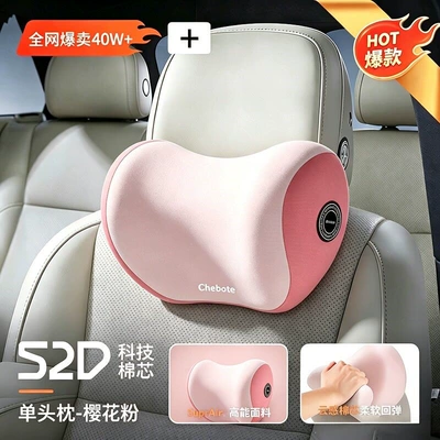 Car lumbar support headrest, car Waist support - brand-new-52d-comfort-upgrade-with-one-headrest-space-memory-foam-in-cherry-blossom-pink-high-resilienceno-fatigue-after-prolonged-use
