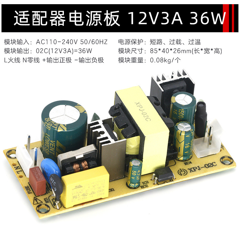 スイッチ電源ボードアダプタ5v12v24v線路ベアボードAC-DC定電圧直流220v変圧器モジュール|undefined
