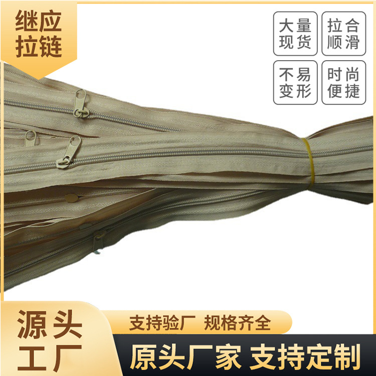 3号裁断尼龙条装拉链配色金属头拉锁服装裤子被套开尾拉链批发