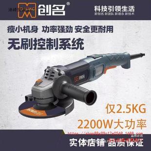 Chuangfamous 150 brushless angle grinder high-power grinder cutting machine household electric 2000W grinder