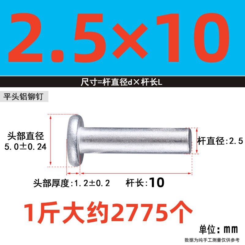 メーカー直供GB109平頭中実アルミリベットM2-M8手打式柳釘量量特恵|undefined