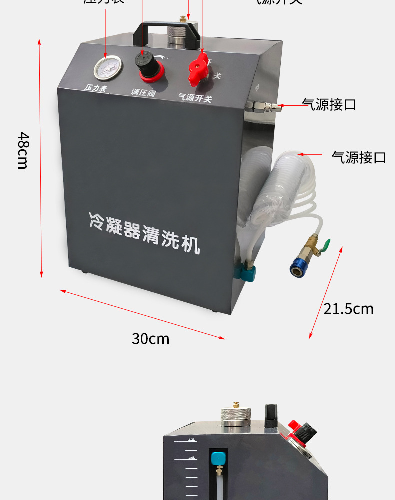 冷凝器清洗机_04.jpg