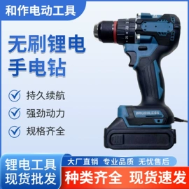 热风枪;手电钻;电动拉铆枪