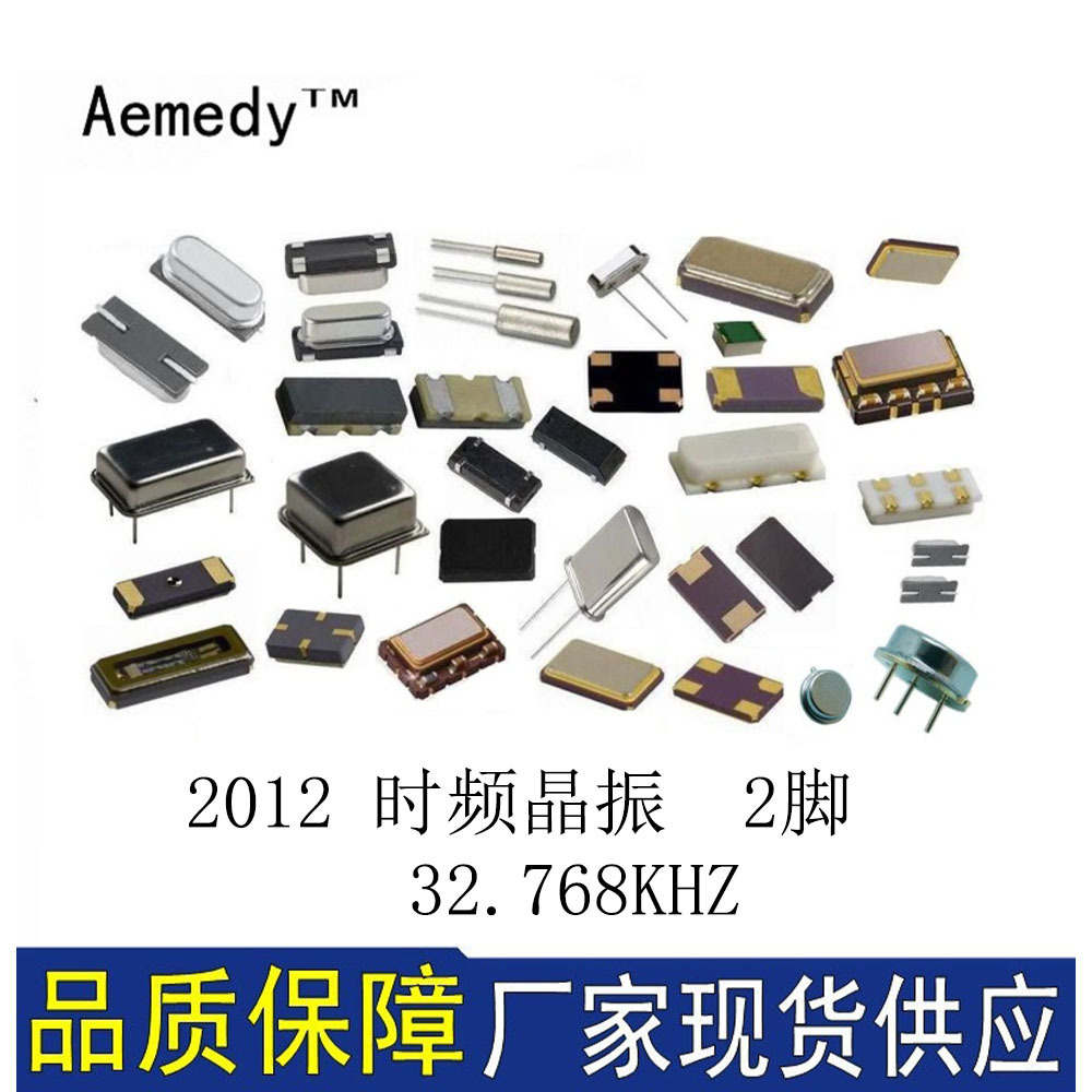 NX2012SA FC-12M 进口原装 2012 32.768K 32.768KHZ 无源贴片晶振