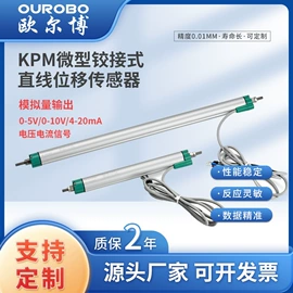 位移传感器