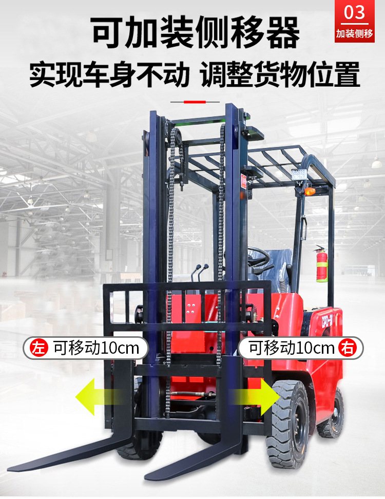 电动叉车详情页_08