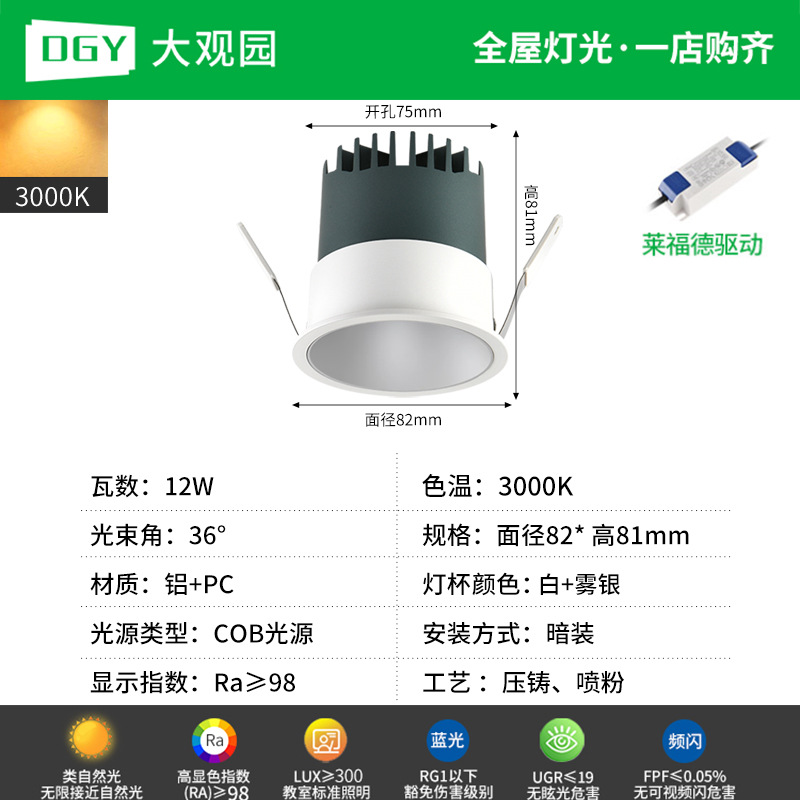 Lanterna de reflector incrustada de espectro completo protector de ojos colina sala de estar doméstica sin lámpara principal downlight de techo lámpara antideslumbrante 495L