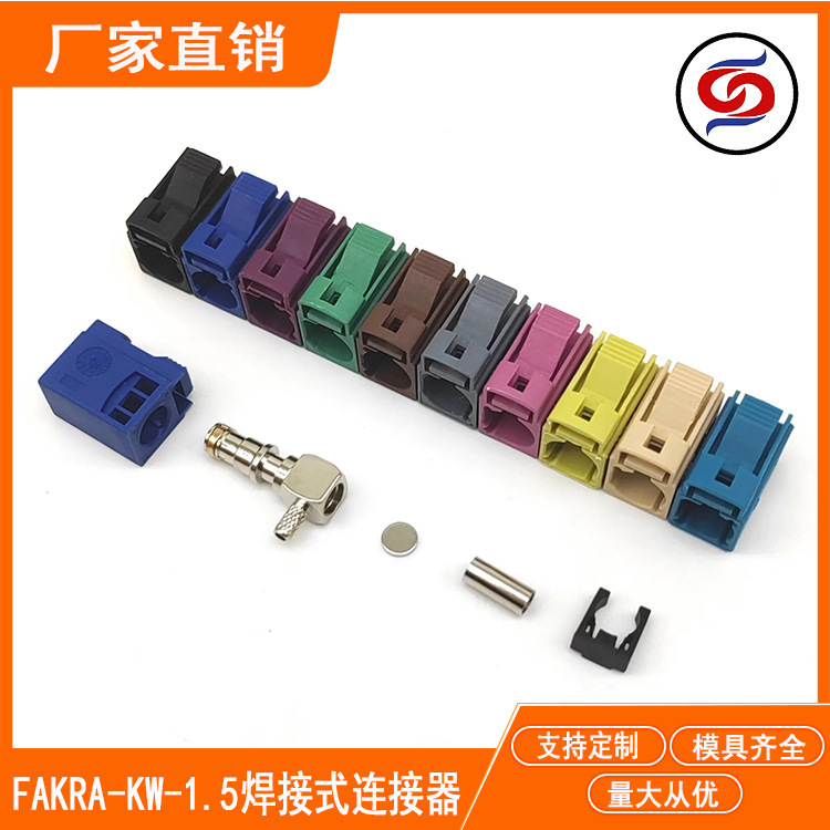 FAKRA-ABCDEFGHIKMZ vehicle-mounted curved 90 ° connector GPS antenna plug-in adapter connector FAKRA-ABCDEFGHIKMZ vehicle-mounted curved 90 ° connector GPS antenna plug-in adapter connector