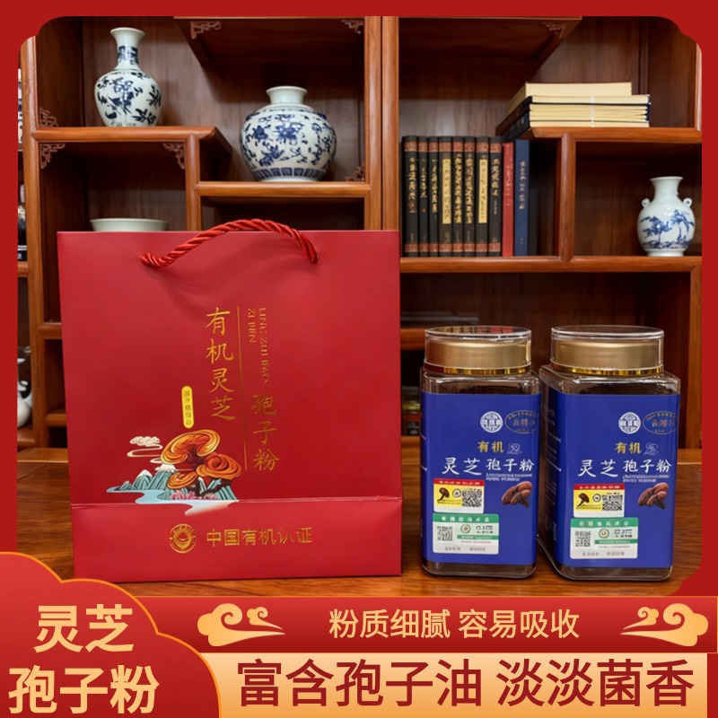 灵芝孢子粉礼盒有机灵芝孢子粉250g瓶装货源稳定支持电商一件代发