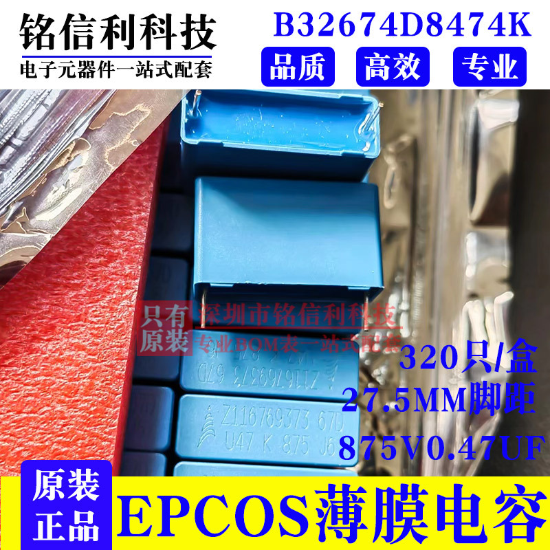 EPCOS siemens MKP 875V0.47UF 474K P27 Metal Film B32674D8474K