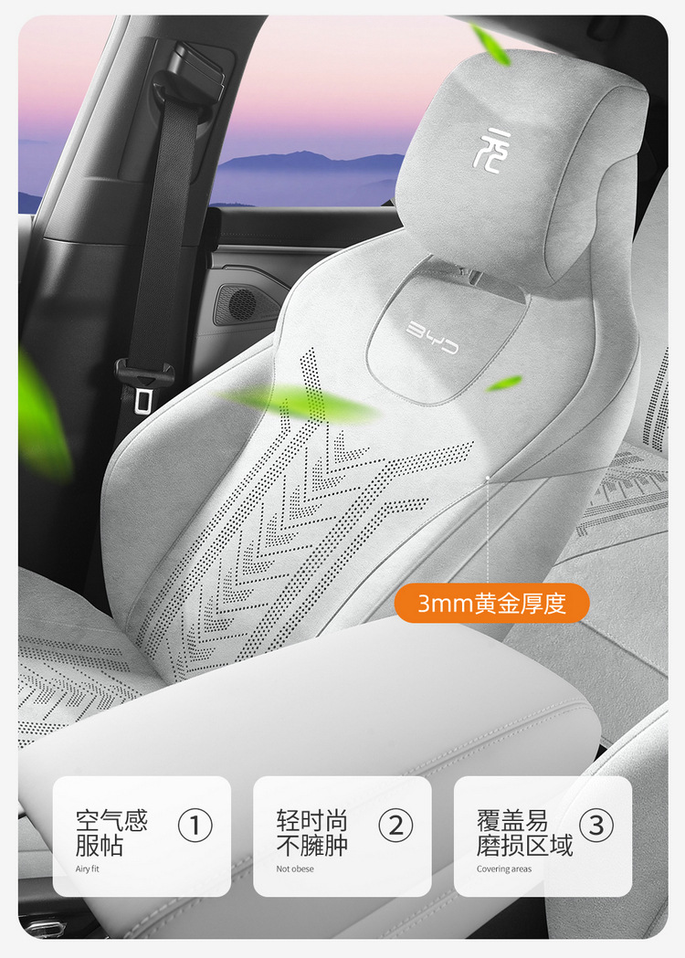Byd Yuan up Rams Special Car Seat Cushion, Universal for All Seasons, Fully Surrounded Breathable Seat Cover, Ultra-Thin Seat Cover