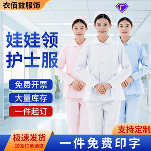 Nightingale Clinical Internship Nurse Uniform Separates Suit Women's Summer Thin Large Size Long Sleeve Blue Nurse Coat