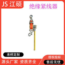 ZF010532手板葫芦收紧器电力导线绝缘紧线器电力施工绝缘紧线工具