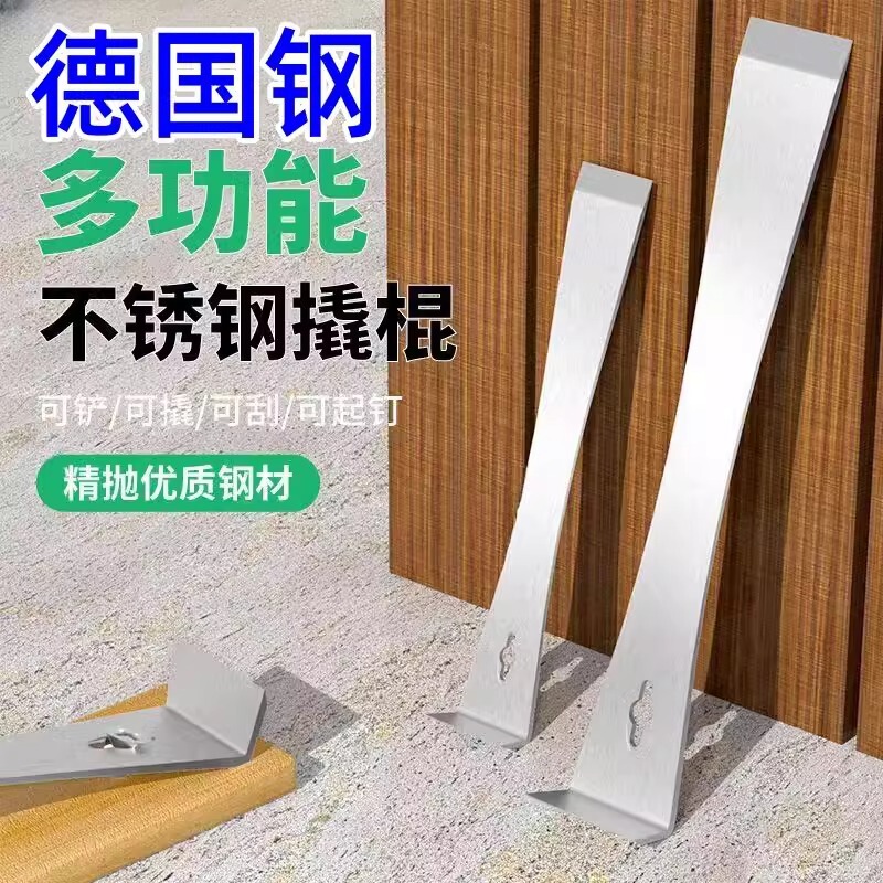 Stainless Steel Crowbar Woodworking Tools Daquan Wooden Door Cover Multifunctional Crowbar Shovel Knife Stainless Steel Scraper