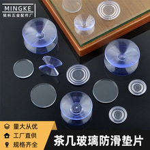 茶几玻璃防滑垫透明垫片餐桌台面双面固定吸盘玻璃垫子家具保护垫