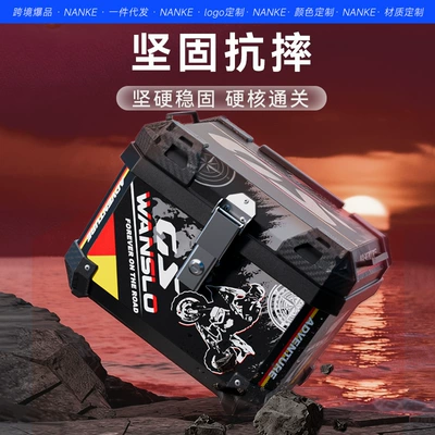 Motorcycle trunk non-aluminum alloy storage box electric