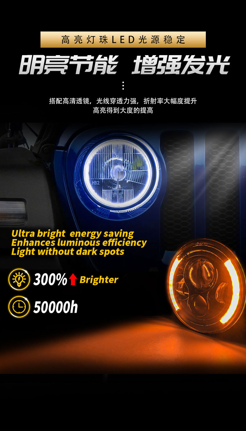 7 inch Wrangler led light modified off-road vehicle front light headlight crescent Harley motorcycle spotlight far and near light car light