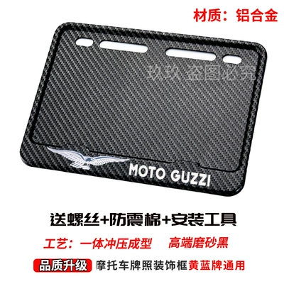 Motorcycle License Plate Frame License Plate, Nömrə qabı - red-moto-guzzi-free-screws-shock-proof-cotton-installation