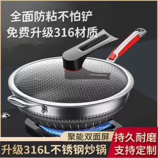 跨境316不锈钢炒锅家用不粘锅无涂层无油烟炒菜锅宿舍用食堂用锅